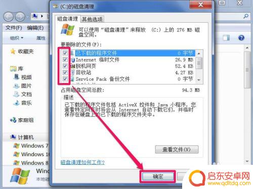 如何清理手机全部垃圾 手动清理电脑内的垃圾缓存文件方法