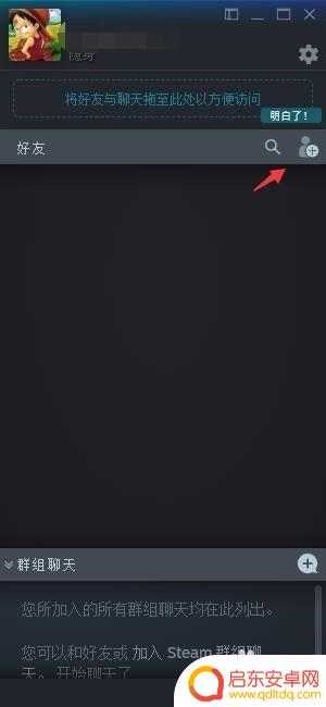 怎么加steam号 Steam加好友教程图文解析