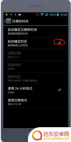 如何调节手机时间软件 安卓手机时间校准方法