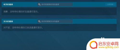 怎么加steam号 Steam加好友教程图文解析