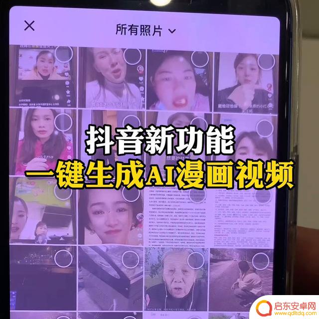 抖音动漫美女教程视频(抖音动漫美女教程视频大全)