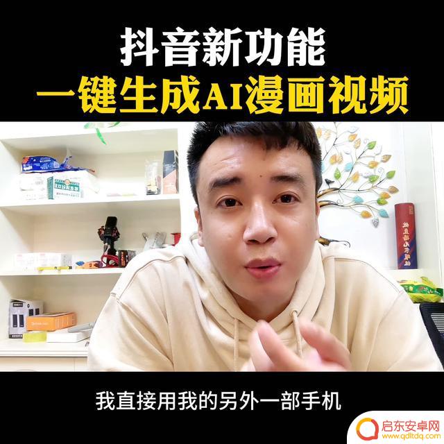 抖音动漫美女教程视频(抖音动漫美女教程视频大全)