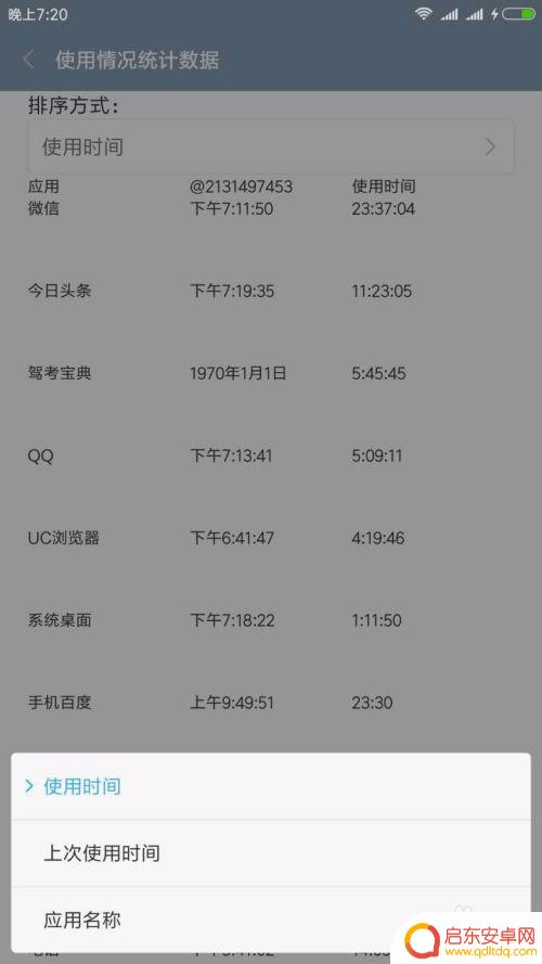 手机如何查看联想使用记录 如何查看手机短信记录