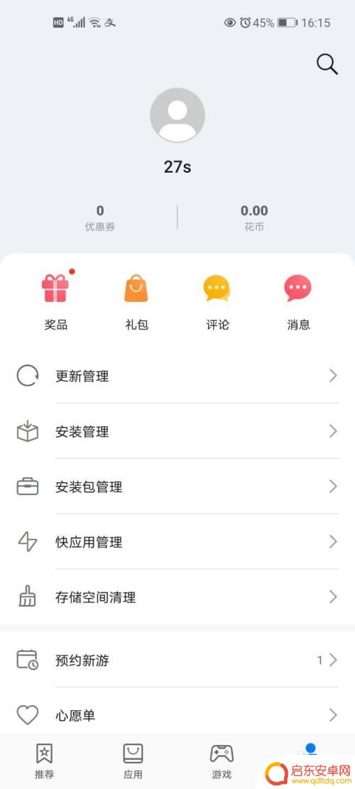手机如何自动更新信息软件 华为手机如何开启软件自动更新