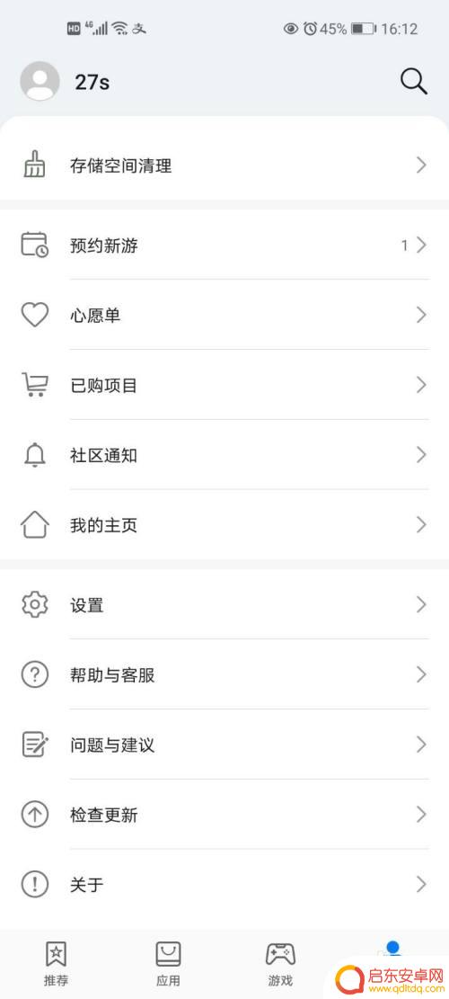 手机如何自动更新信息软件 华为手机如何开启软件自动更新