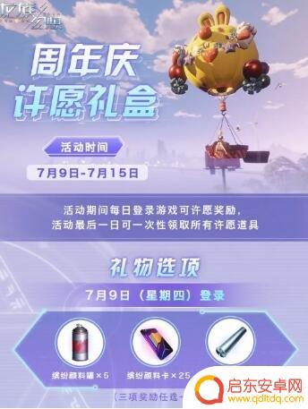 龙族幻想如何许愿 龙族幻想周年庆许愿活动玩法