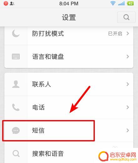 坚果手机如何清除通知栏 锤子/坚果手机短信弹窗关闭技巧