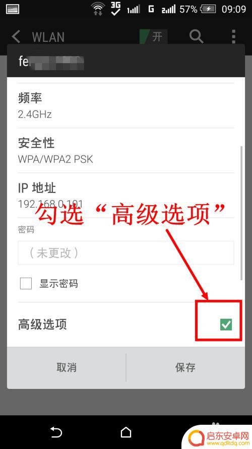 手机静态壁纸ip怎么设置 安卓手机静态IP设置教程