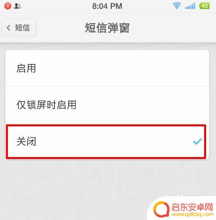 坚果手机如何清除通知栏 锤子/坚果手机短信弹窗关闭技巧