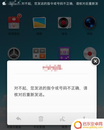 坚果手机如何清除通知栏 锤子/坚果手机短信弹窗关闭技巧