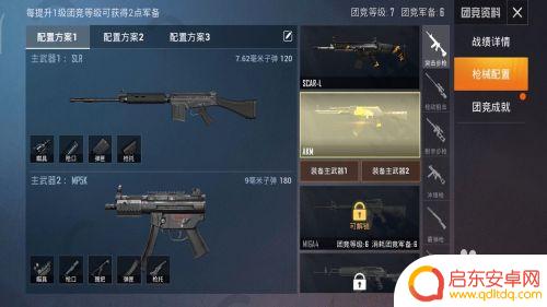 和平堡垒如何解锁枪械 和平精英武器解锁攻略