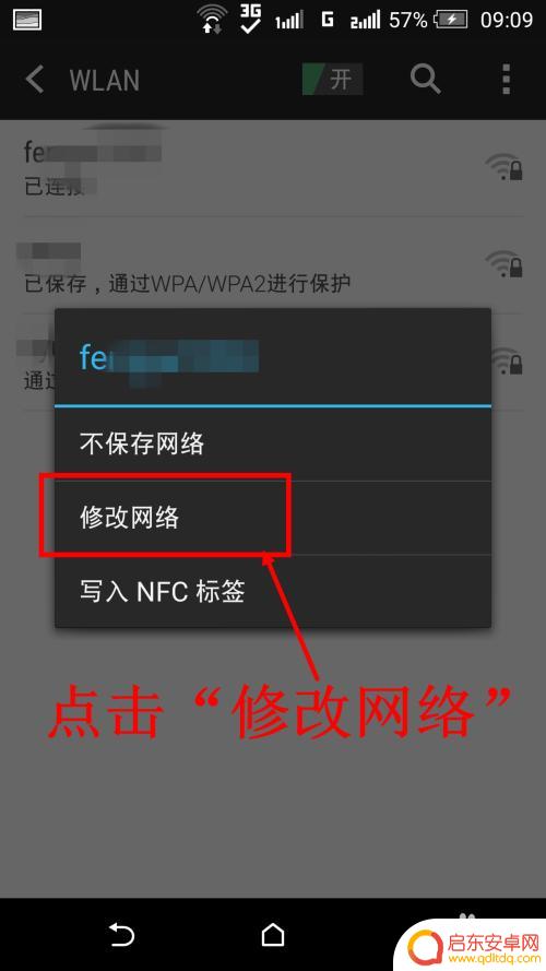 手机静态壁纸ip怎么设置 安卓手机静态IP设置教程