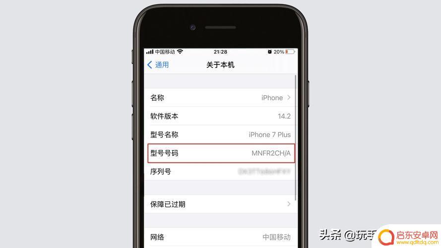 苹果手机怎么看是哪个版本的 iPhone如何判断是国行港行还是美行