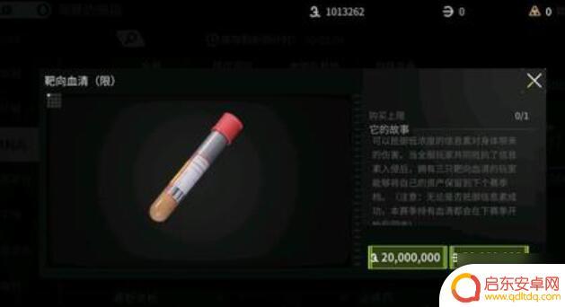 萤火突击如何获得靶向血清 萤火突击靶向血清获取方法