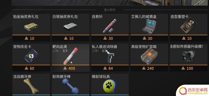 萤火突击如何获得靶向血清 萤火突击靶向血清获取方法