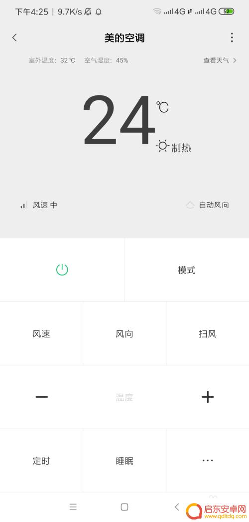 小米手机如何开启遥控功能 小米手机遥控功能使用教程