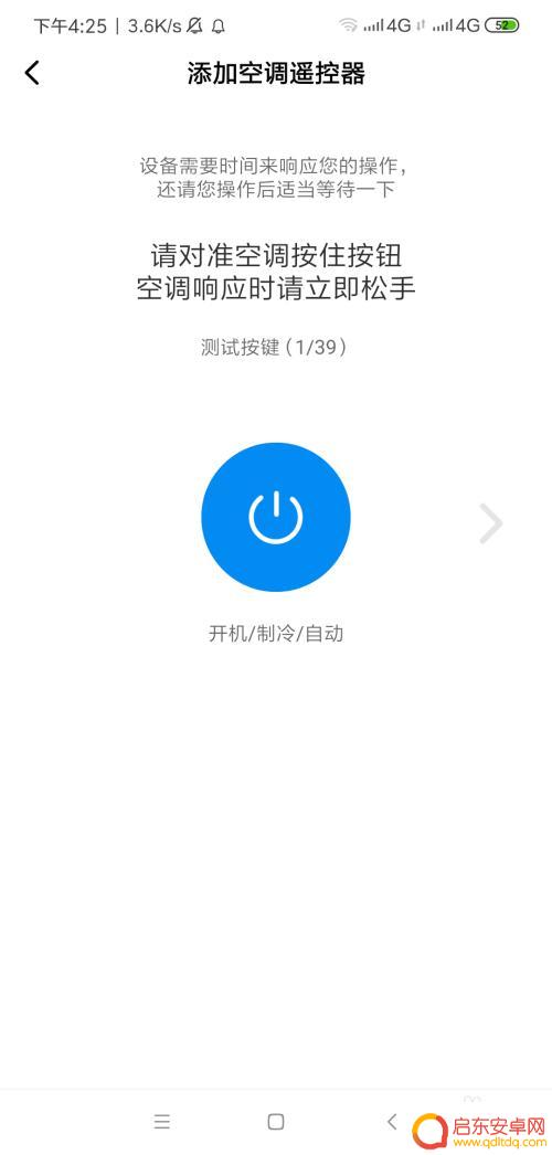 小米手机如何开启遥控功能 小米手机遥控功能使用教程