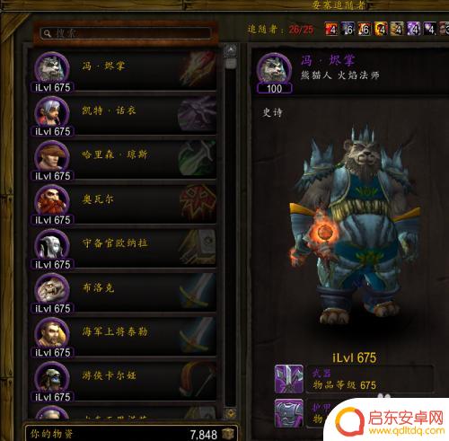 要塞士兵怎么巡逻 要塞巡逻任务接取位置