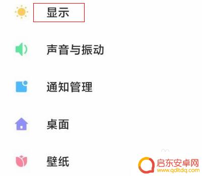 手机怎么切换90帧图标 小米9如何开启90帧设置