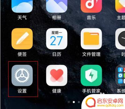 手机怎么切换90帧图标 小米9如何开启90帧设置
