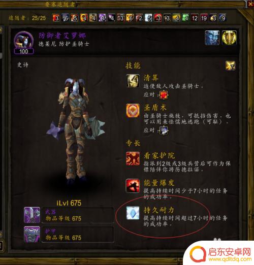 要塞士兵怎么巡逻 要塞巡逻任务接取位置