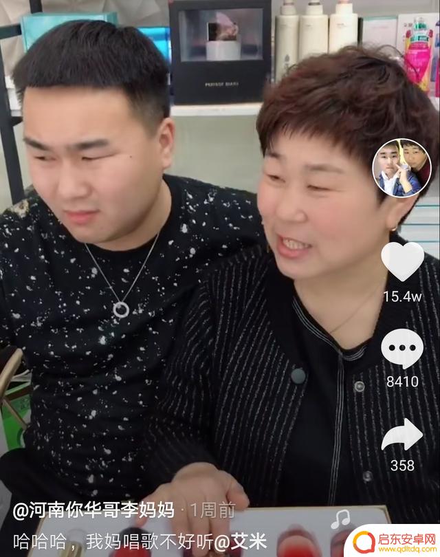 抖音抖音李华别摸鱼