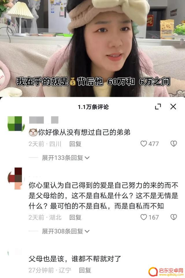 重男轻女抖音同款视频