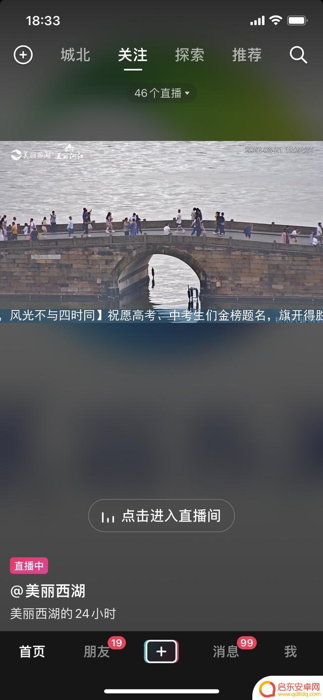 抖音直播累积人数(抖音直播累积人数怎么看)