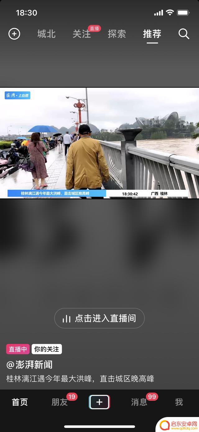 抖音直播累积人数(抖音直播累积人数怎么看)