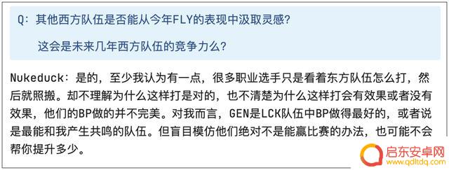 学习FLY教练Bwipo上单的建议：不要盲目跟风，做真实的自己