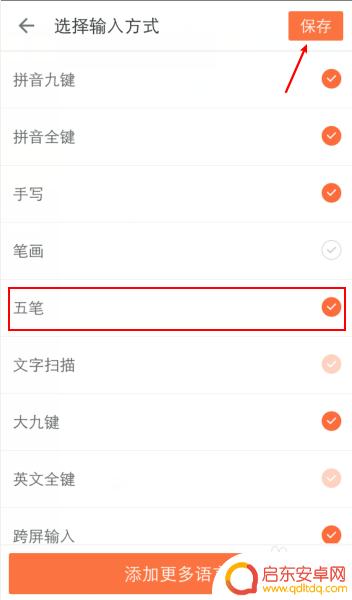 手机怎么学习键盘打字 手机上练习五笔打字的技巧