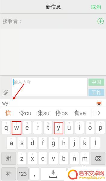 手机怎么学习键盘打字 手机上练习五笔打字的技巧
