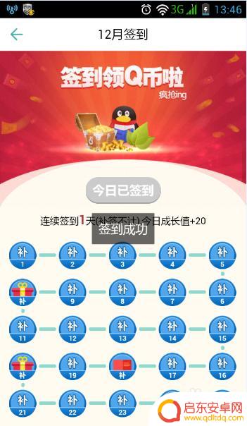 手机怎么签到qq阅读 手机QQ阅读每日签到方法