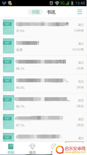 手机怎么签到qq阅读 手机QQ阅读每日签到方法