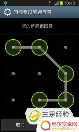 怎么解决手机图案锁定 手机图案锁忘记怎么办