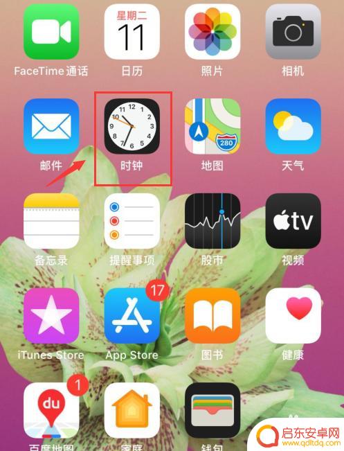 苹果手机歌曲如何定时关闭 Apple Music怎么设置定时关闭