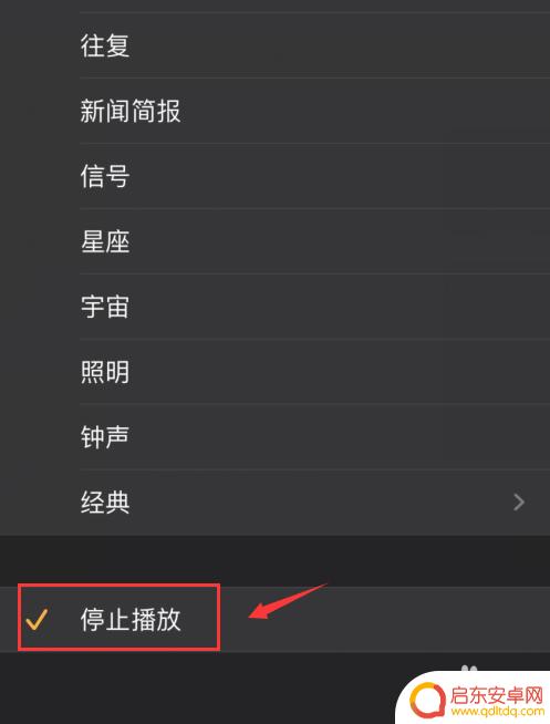 苹果手机歌曲如何定时关闭 Apple Music怎么设置定时关闭