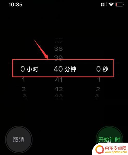 苹果手机歌曲如何定时关闭 Apple Music怎么设置定时关闭