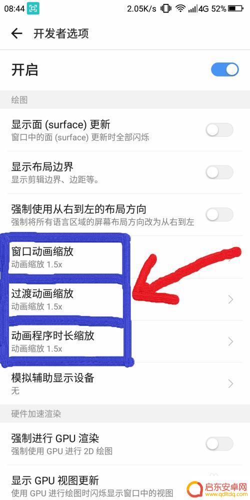 手机为什么打开软件都是广告 怎么屏蔽应用打开时的广告