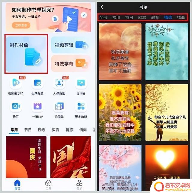 抖音怎么制作书页(抖音怎么制作书页视频)