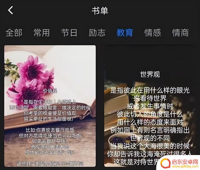 抖音怎么制作书页(抖音怎么制作书页视频)