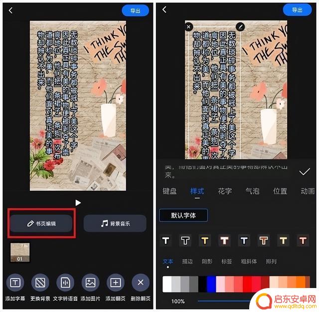 抖音怎么制作书页(抖音怎么制作书页视频)