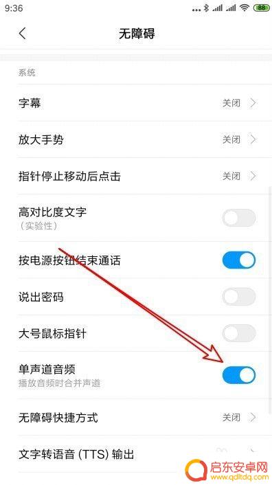 小米手机接电话声音小怎么办 小米手机通话音量调节方法