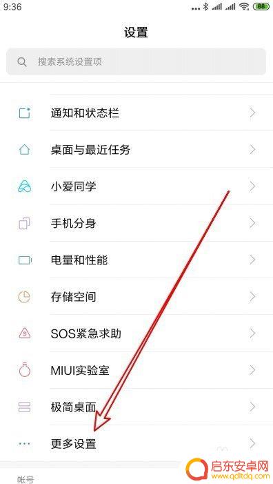 小米手机接电话声音小怎么办 小米手机通话音量调节方法