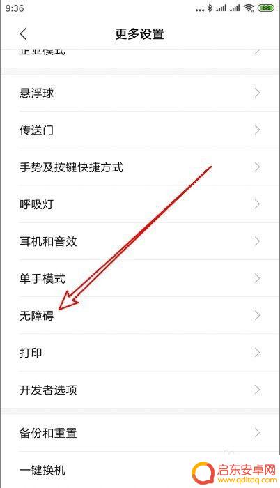 小米手机接电话声音小怎么办 小米手机通话音量调节方法