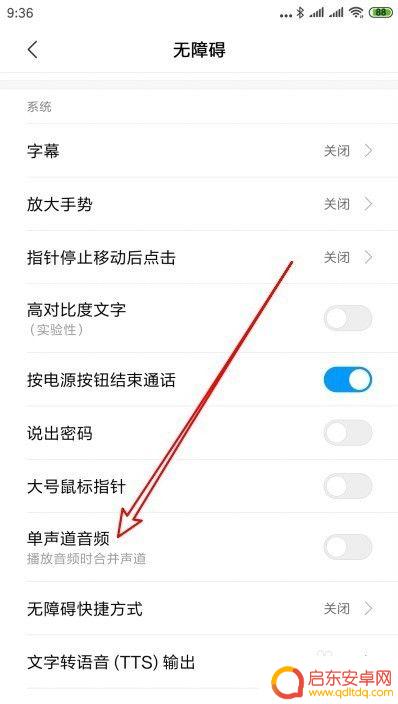 小米手机接电话声音小怎么办 小米手机通话音量调节方法