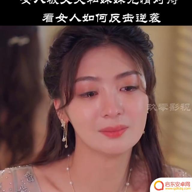 妻子的反击 抖音(妻子的反击抖音演员表)