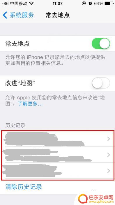 苹果手机如何看去过那里 iPhone手机怎么查看过去去过的地方