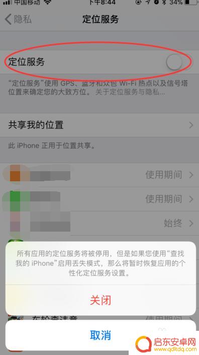 苹果手机如何看去过那里 iPhone手机怎么查看过去去过的地方