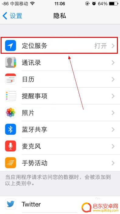 苹果手机如何看去过那里 iPhone手机怎么查看过去去过的地方